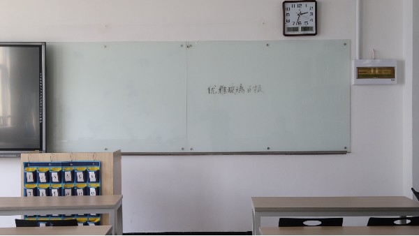 教室用的玻璃白板