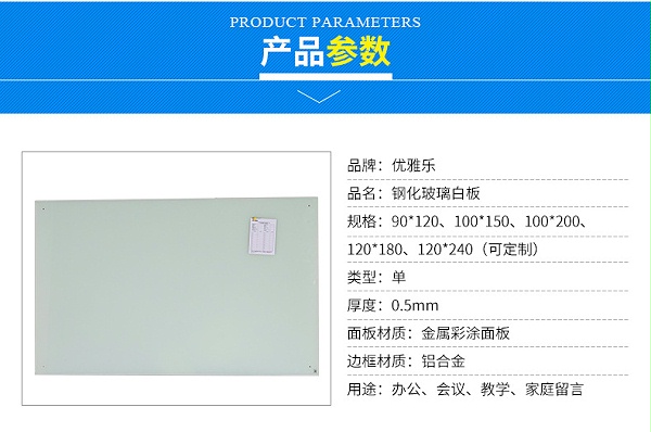 防爆钢化玻璃白板