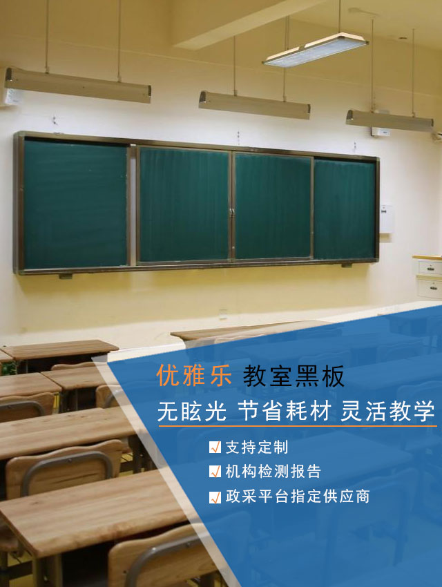 教室黑板,教学白板,玻璃白板,玻璃白板-优雅乐